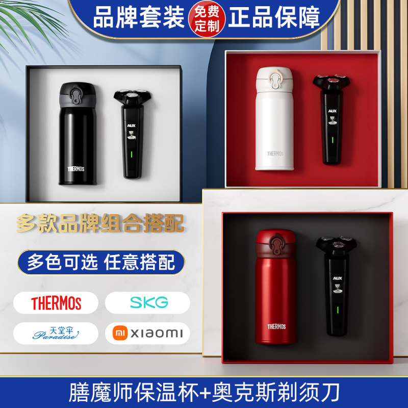 膳魔师保温杯礼盒套装银行企业定制礼品送领导客户高级商务伴手礼|undefined
