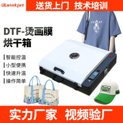 Dtf小型A3白墨熱転写オーブンdiy紡織デジタルコーププリントホットメルト熱転写オーブン