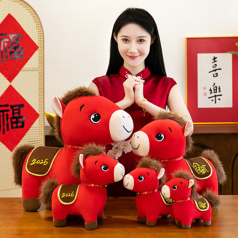 2026马年吉祥物公仔生肖马玩偶加logo毛绒玩具公司年会活动礼品|undefined