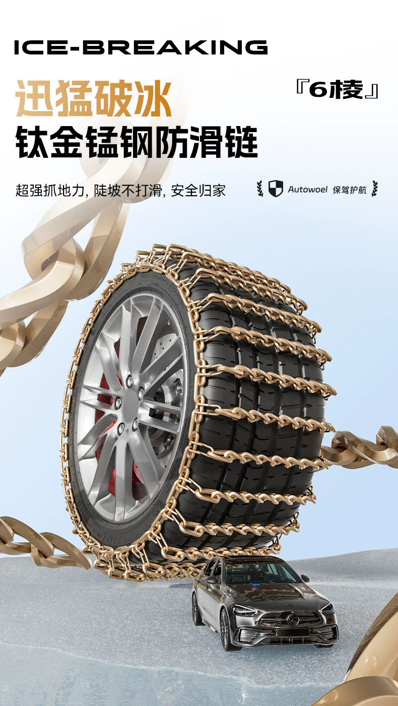 Car Tire Anti-Slip Chains for Snow, Suitable for Suvs, Sedans, and Off-Road Vehicles, Universal, Non-Damaging to Tires, Winter Emergency Full-Coverage Iron Chains