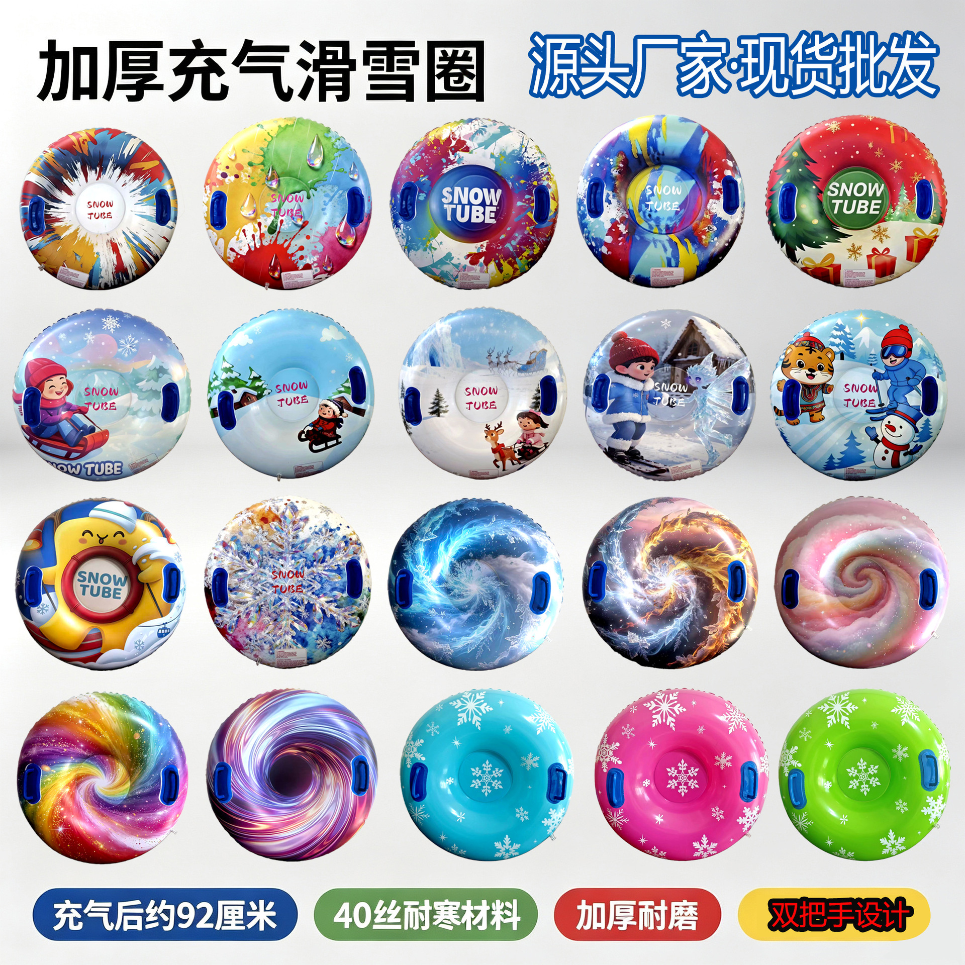 Cross-border best-selling, thickened, cold-resistant inflatable snow tube with double handles, suitable for snow tubing and grass tubing, available for wholesale in ski resorts and amusement parks