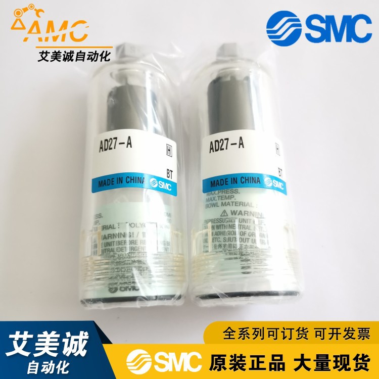 SMC过滤器 AW20 AF20-C过滤杯 AD27-A 自动排水常闭 原装正品