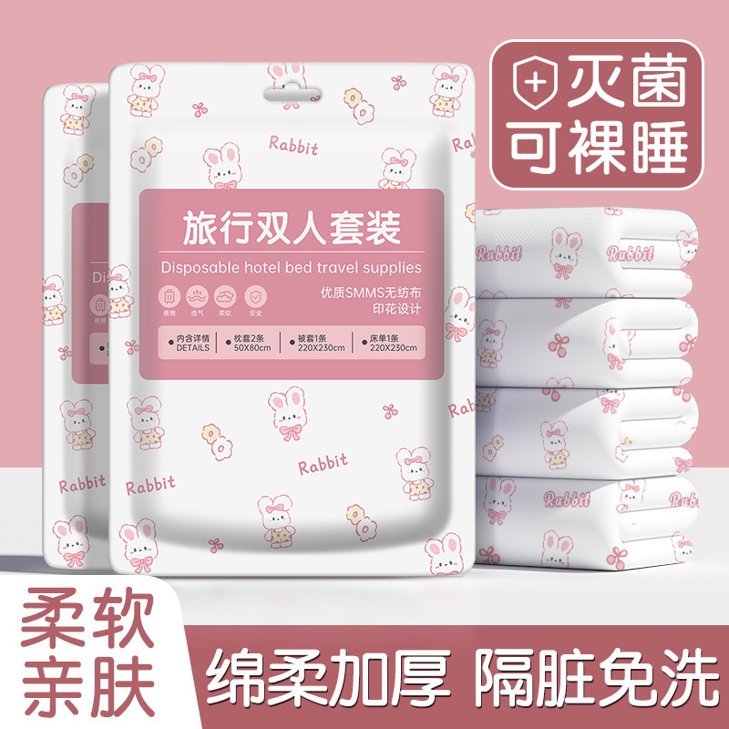 一次性床单四件套印花床单加厚无纺布单双人套装旅行便携独立包装|undefined