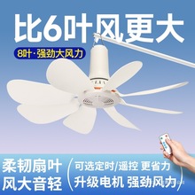 小吊扇小型宿舍迷你微风学生蚊帐吊挂床上音静家用大风力电风扇无