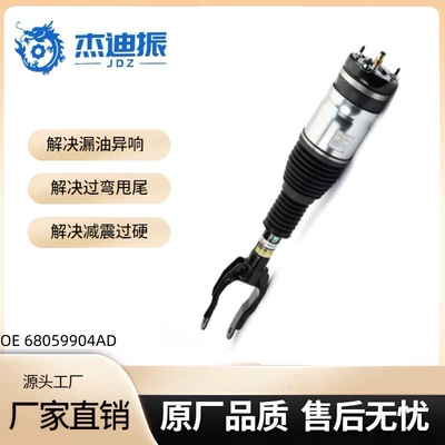 Suitable for Jeep Grand Cherokee front and rear shock absorbers 68059904AD air suspension shock absorbers