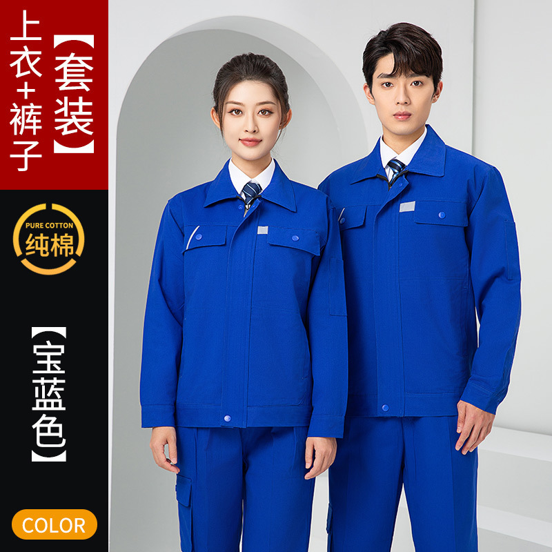 春秋季纯棉工作服长袖加厚双层套装耐磨汽修工地车间工装车间厂服|undefined