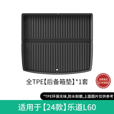 Environmentally Friendly Tpe Floor Mats, Special – Modelə uyğun ayaqaltı - 24-26-ledao-l60-trunk-mat-21-upgraded-model
