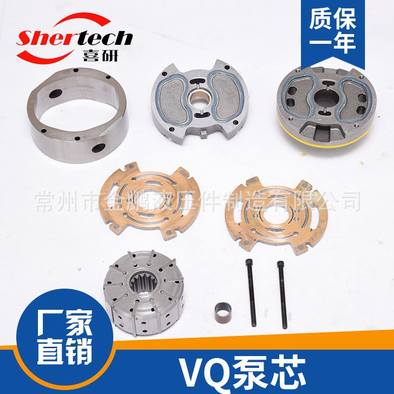 VQ泵芯及配件 20VQ、25VQ、35VQ、45VQ泵芯厂家直销量大优惠