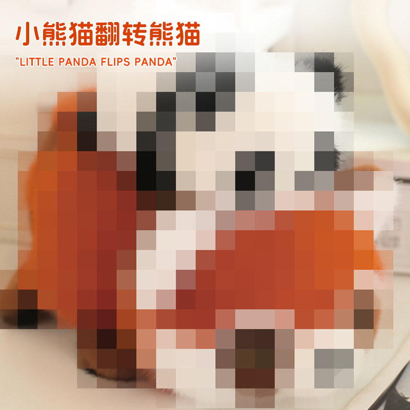 可爱翻转熊猫变身小熊猫公仔玩偶毛绒玩具趣味娃娃女生儿童节礼物