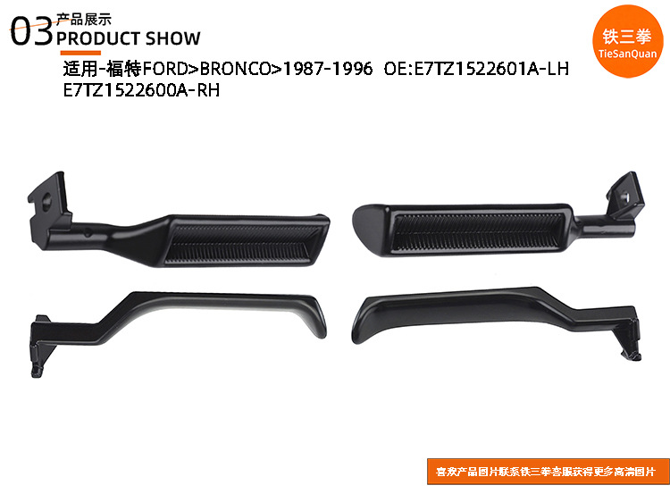 Suitable for Ford F150F250F350 Mustang 87-96 Inner Handle E7Tz1522601A E7Tz1522600A