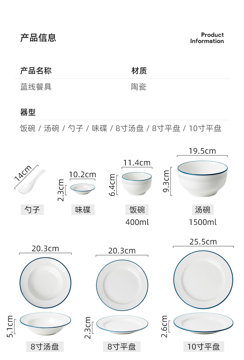蓝线餐具套装_02.jpg