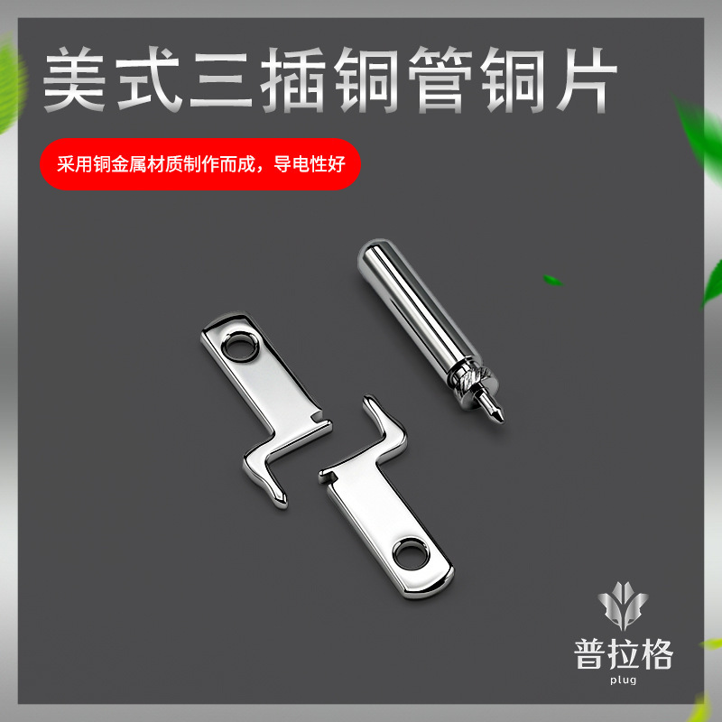 Us Standard Charger Plug, Us Standard Converter Single Plug, Us Flat Round Plug, Solid Us Three-Prong Plug