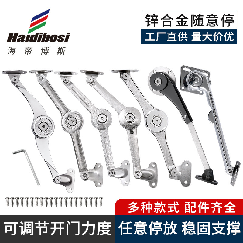 Free stop any stop cabinet door support Rod Japanese cabinet door oil column pressure door panel hardware mechanical damping support