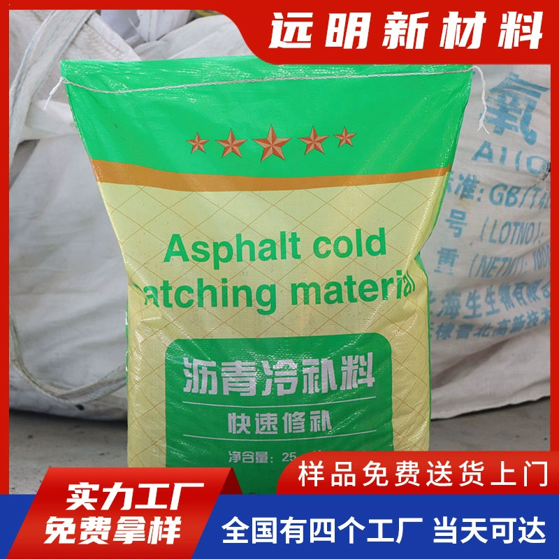 Материал для холодного асфальтового ремонта дорожного покрытия, смесь для ремонта дорожного покрытия, материал для ремонта высокоскоростных муниципальных дорог