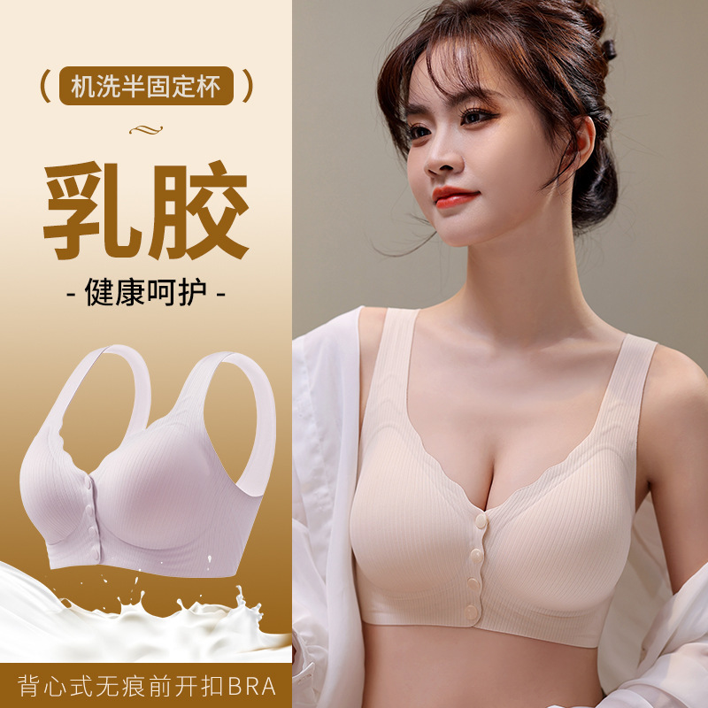 Safin 8085 프론트 버클 라텍스 브라 얇은 프론트 버클 조끼 푸시업 편안한 소프트 지원 처짐 방지 속옷