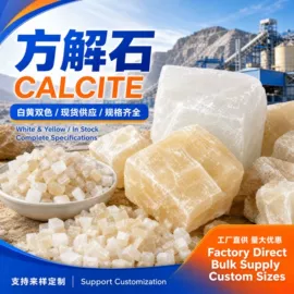 其他非金属;麦饭石;栽培基质
