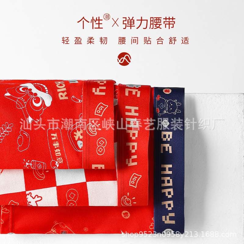 New Year Red Big Gift Box Ginseng 7A Antimicrobial Men's Mid-Waist Sports Square Shorts for Middle-Aged Students
