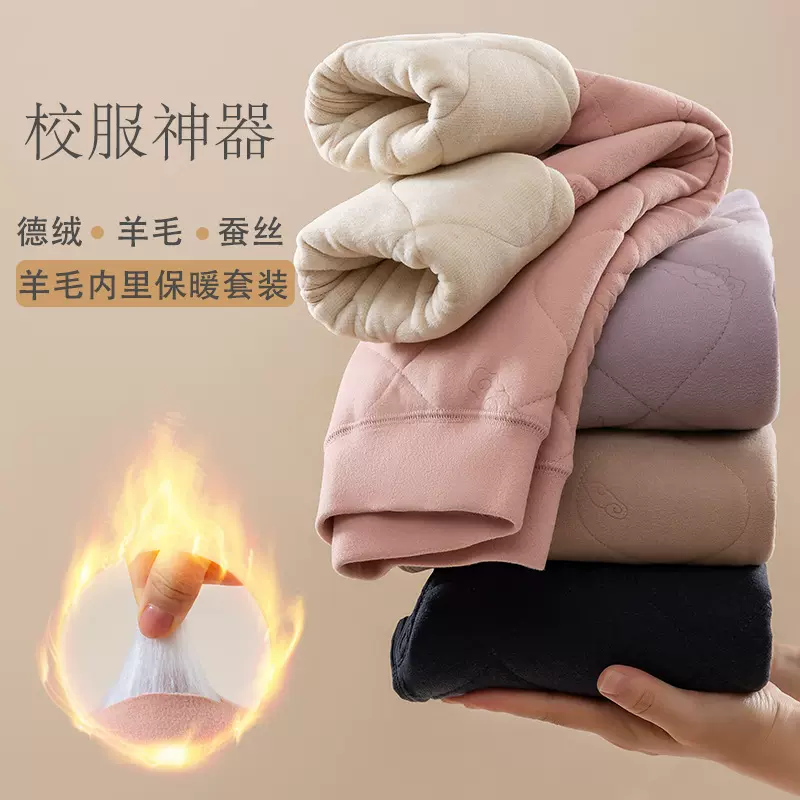 校服神器儿童保暖裤男童小学生羊毛蚕丝加绒加厚冬季内穿女童棉裤