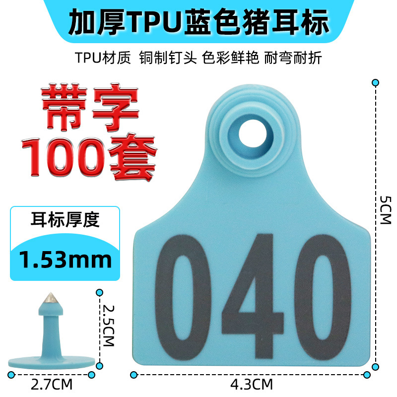 Lucky Farm Pig con signos de oreja con palabras, letreros de oreja veterinaria sin signos de oreja con palabras, letras láser especiales suaves tpu