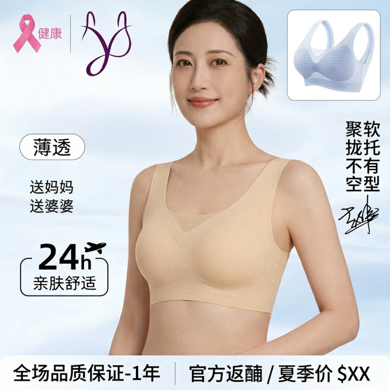 Oxygen Heart Beauty Backless Bra for Women, Summer Ice Silk Small Chest Gathering Seamless Wireless Sports Vest Bra, Thin Style Bra Oxygen Heart Beauty Backless Bra for Women, Summer Ice Silk Small Chest Gathering Seamless Wireless Sports Vest Bra, Thin Style Bra