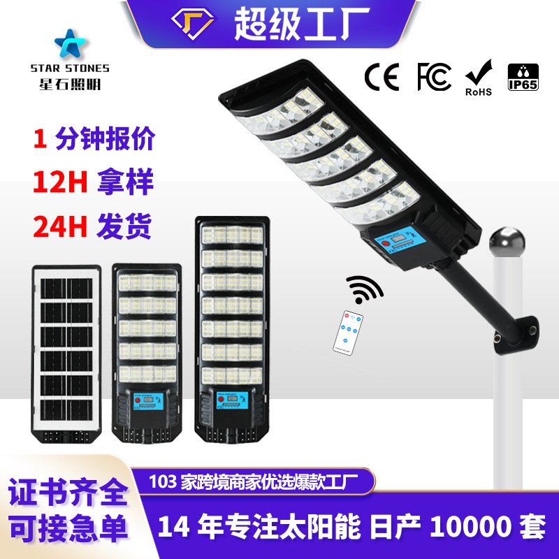 跨境新款太阳能灯花园别墅小区庭院灯天黑自动人体感应太阳能路灯