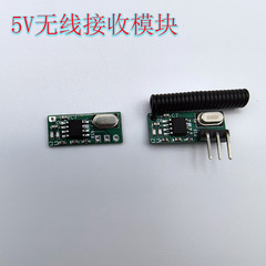433RF受信機モジュールチップ4ボタンリモコン機能スキーム開発組み込み受信機ワイヤレススマート