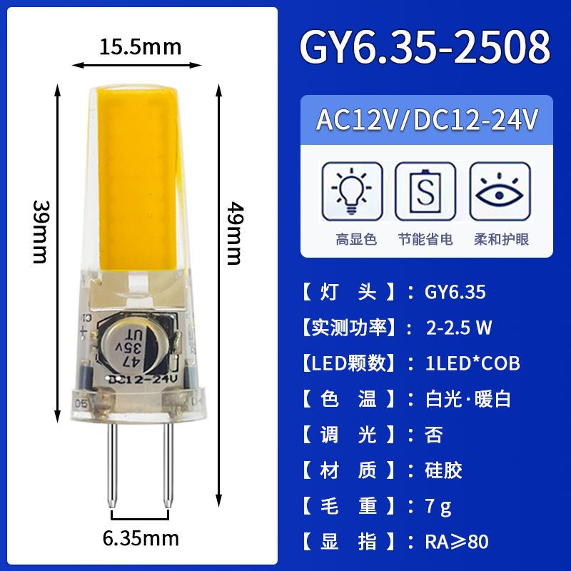 GY6.35-C0B-2508