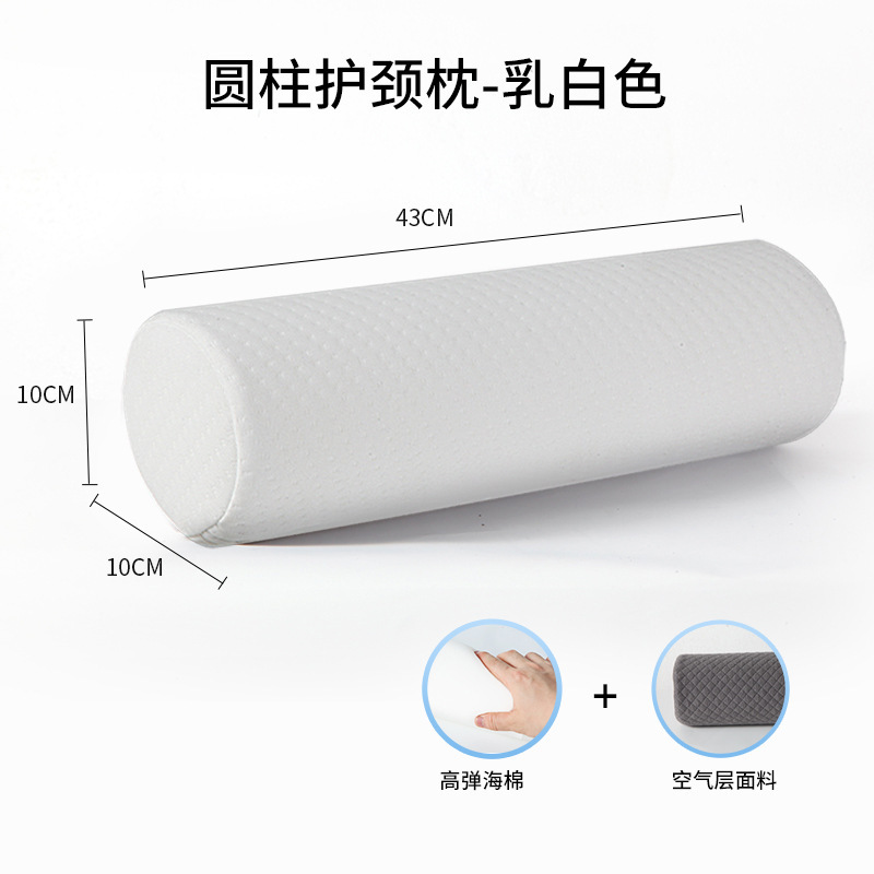 可拆洗圆柱形护颈枕助睡眠高密度海绵支撑靠垫腰靠成人记忆棉头枕|undefined