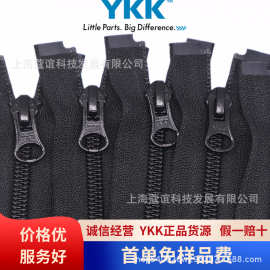 销售YKK现货5号尼龙开尾黑色葫芦头ykk尼龙拉链现货库存CIFOR-56