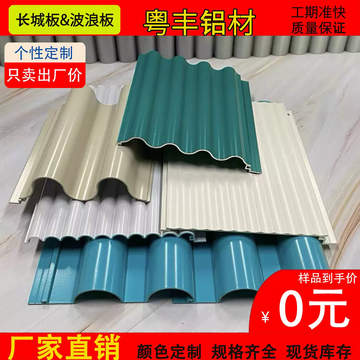 铝合金波浪板铝型材门头招牌装饰凹凸铝板长城板铝扣板波纹板厂家