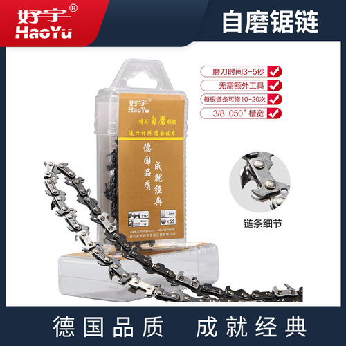 Gasoline saw chain 20-inch 18-inch electric chain saw German chain saw 16-inch 14-inch household logging Haoyu chain wholesale