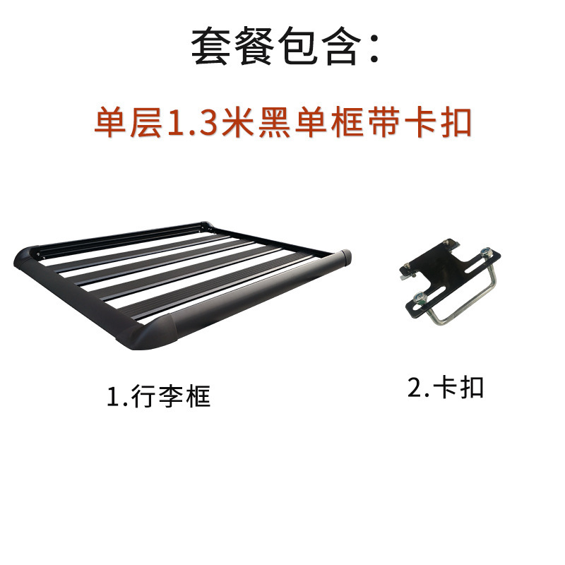 Universal – Car Roof Rack Roof rack - single-layer-13-meter-black-frame-no-bar-with-buckle