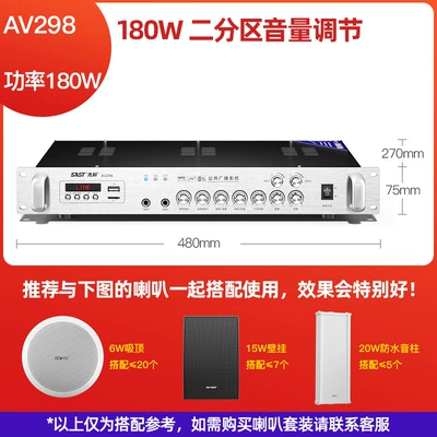 Fixed Resistance Fixed Voltage Audio | FM Modulyator - for-shops-180w-two-zone-bluetooth-amplifier