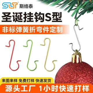 圣诞挂钩S型 圣诞树装饰挂件挂钩彩色烤漆金属折弯挂钩厂家定制