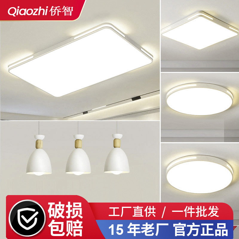 Led ceiling lamp bedroom lamp living room lamp simple modern atmosphere master bedroom study balcony room Zhongshan lamp thin