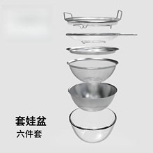备菜沥水盆六件套厨房沥水篮沙拉碗滤网盆锈钢洗菜套娃霜山