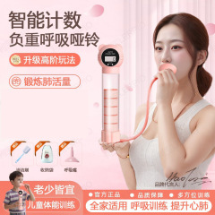 呼吸哑铃呼吸训练器负重腹式肺活量训练器肺部锻炼核心健身器材
