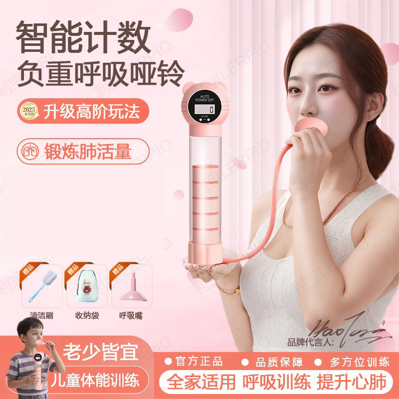 呼吸哑铃呼吸训练器负重腹式肺活量训练器肺部锻炼核心健身器材|undefined