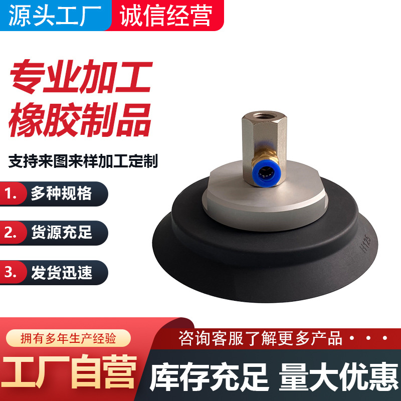 吸盘现货厂家供应橡胶吸盘带螺丝橡胶吸盘 螺纹吸盘厂家多用途