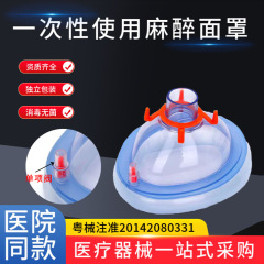 維力使い捨て麻酔マスクは空気式の簡易呼吸部品があります。
