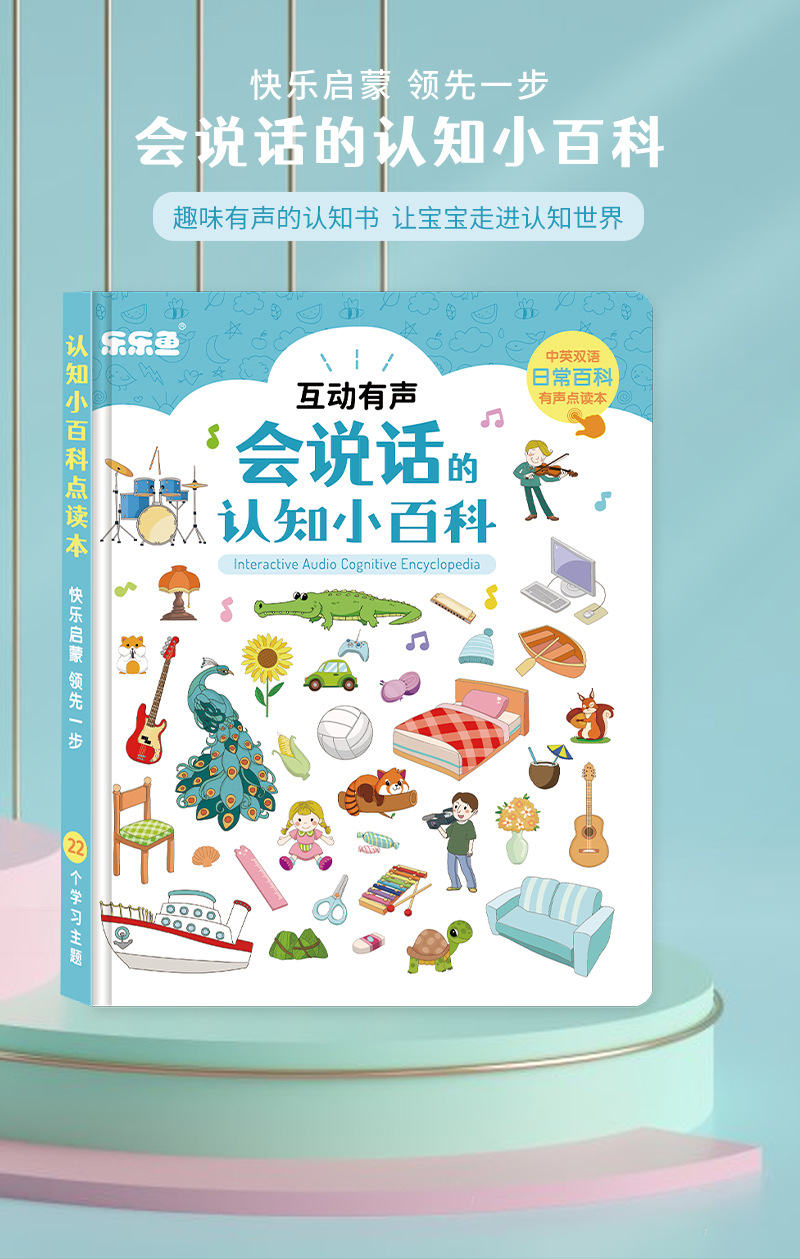 认知小百科_01