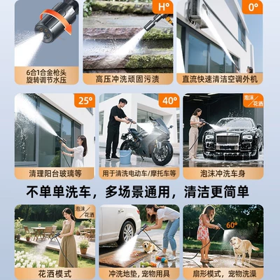 Car Wireless Washing Machine, High pressure car wash water gun