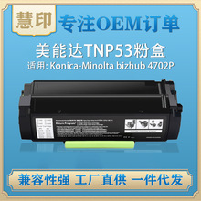 �������ܴ�TNP53/TNP54ī�� ����TNP59/TNP57 bizhub 4402P