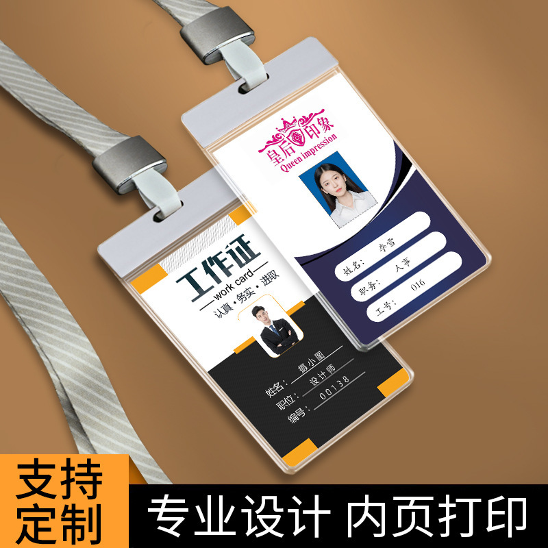 Acrylic Anti-Degaussing Work Id Card Holder, High-End Work Badge Tag with Lanyard, Hard Shell Name Badge, Work Badge, Hanging Neck Rice Acrylic Anti-Degaussing Work Id Card Holder, High-End Work Badge Tag with Lanyard, Hard Shell Name Badge, Work Badge, Hanging Neck Rice