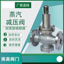 Y43H-16P不锈钢先导活塞式蒸汽减压阀 管道调压阀 DN25 DN300