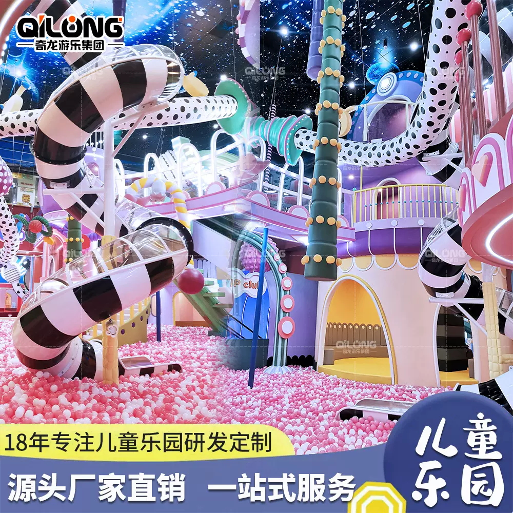 室内大型拓展儿童游乐场设备儿童球池游乐玩具器材淘气堡儿童乐园