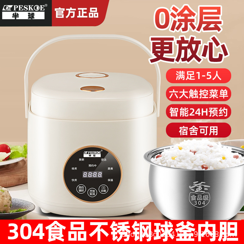 터치스크린 스마트 밀크 화이트 - 304 스테인리스 스틸 내피 - 스틸 케이지 포함 5리터