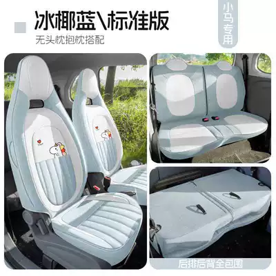 Modelə uyğun (Original) oturacaq örtükləri: seat cover fabric custom - ice-coconut-blue-small-horse-specific-four-seater-fully-enclosed-standard-version