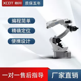 定制XCDT工业机器人套件编程上下料搬运小型六轴人工智能机械手臂