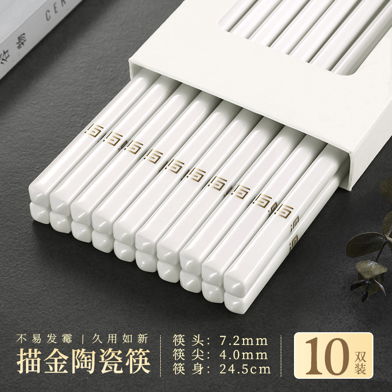 陶瓷筷子家用高档抗菌防霉景德镇陶瓷筷子防摔防滑耐高温2025新款|undefined